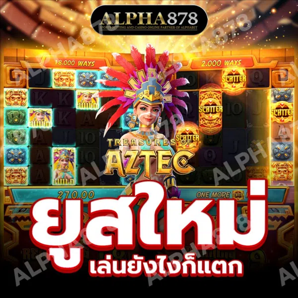 สล็อตalpha878